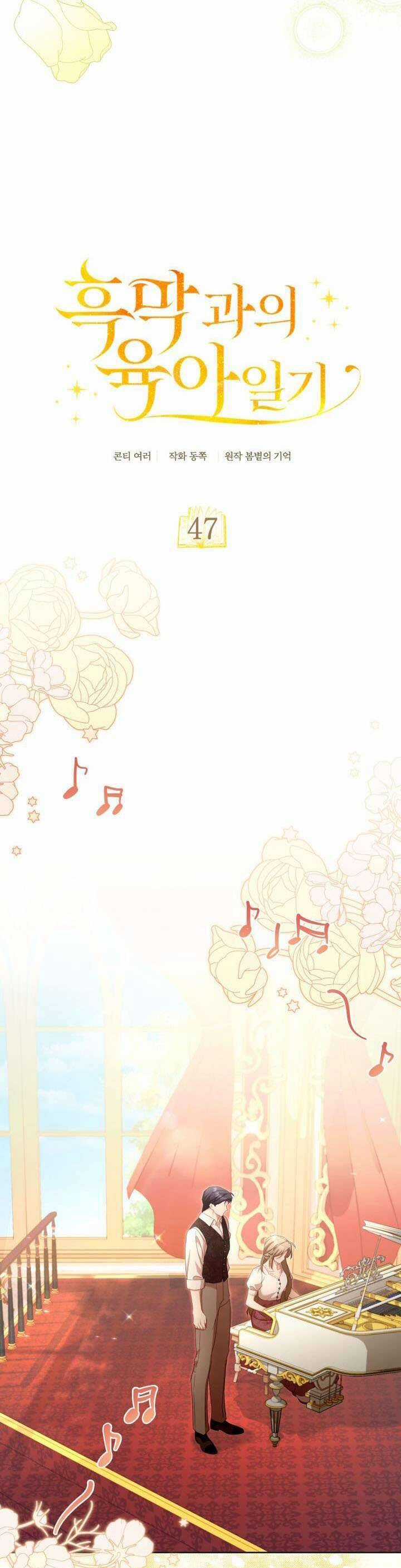 Nhật Ký Trông Trẻ Chương 47 trang 6