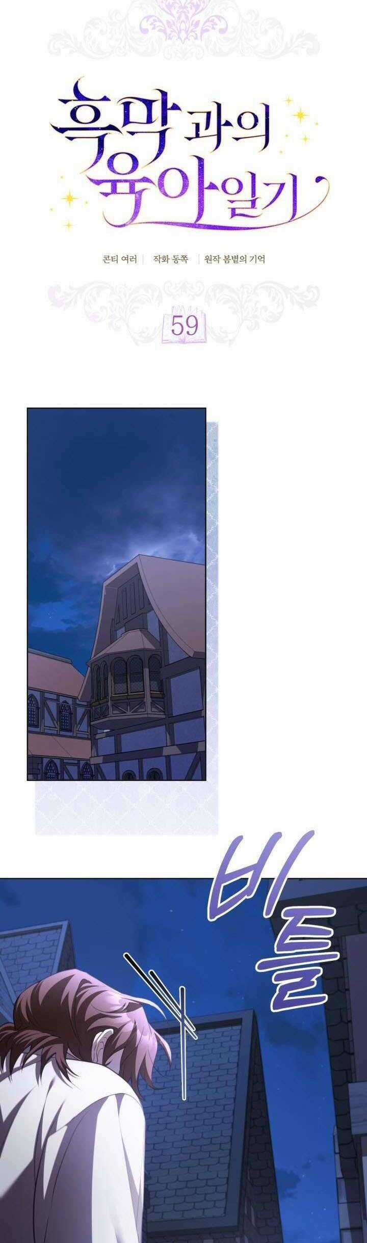 Nhật Ký Trông Trẻ Chương 59 trang 7