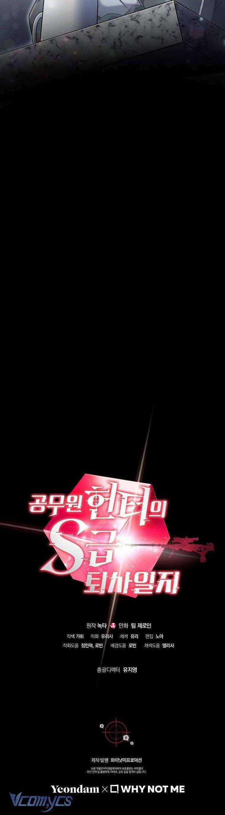 Nhật Ký Từ Chức Cấp S Của Thợ Săn Công Chức Chapter 10 trang 53