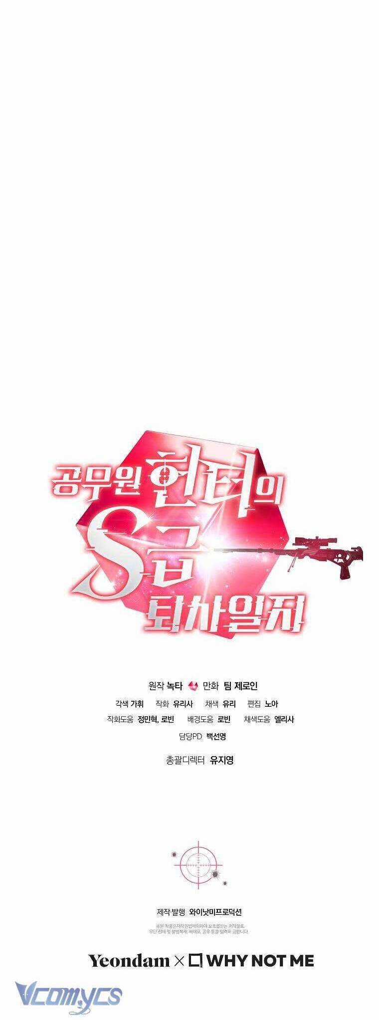 Nhật Ký Từ Chức Cấp S Của Thợ Săn Công Chức Chapter 13 trang 45