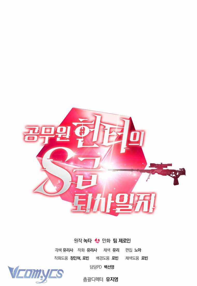 Nhật Ký Từ Chức Cấp S Của Thợ Săn Công Chức Chapter 3 trang 118