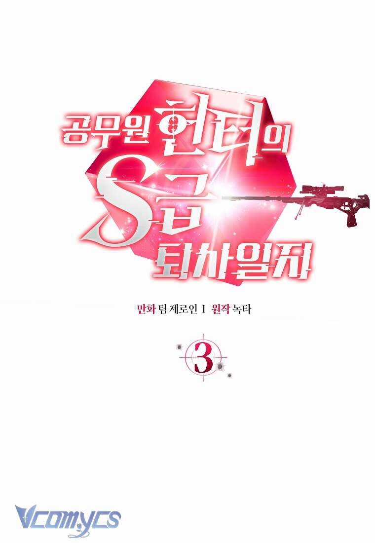 Nhật Ký Từ Chức Cấp S Của Thợ Săn Công Chức Chapter 3 trang 54