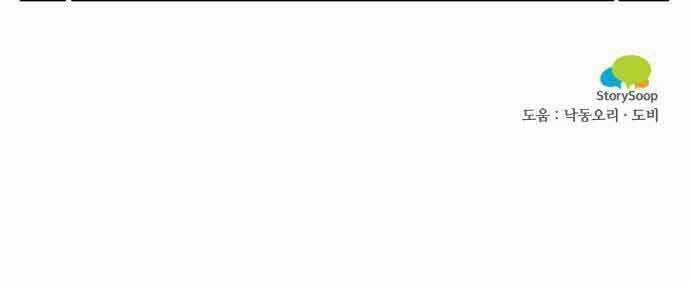 Nhật Ký Tuần Trăng Mật Của Phù Thủy Và Rồng Chapter 11 trang 49