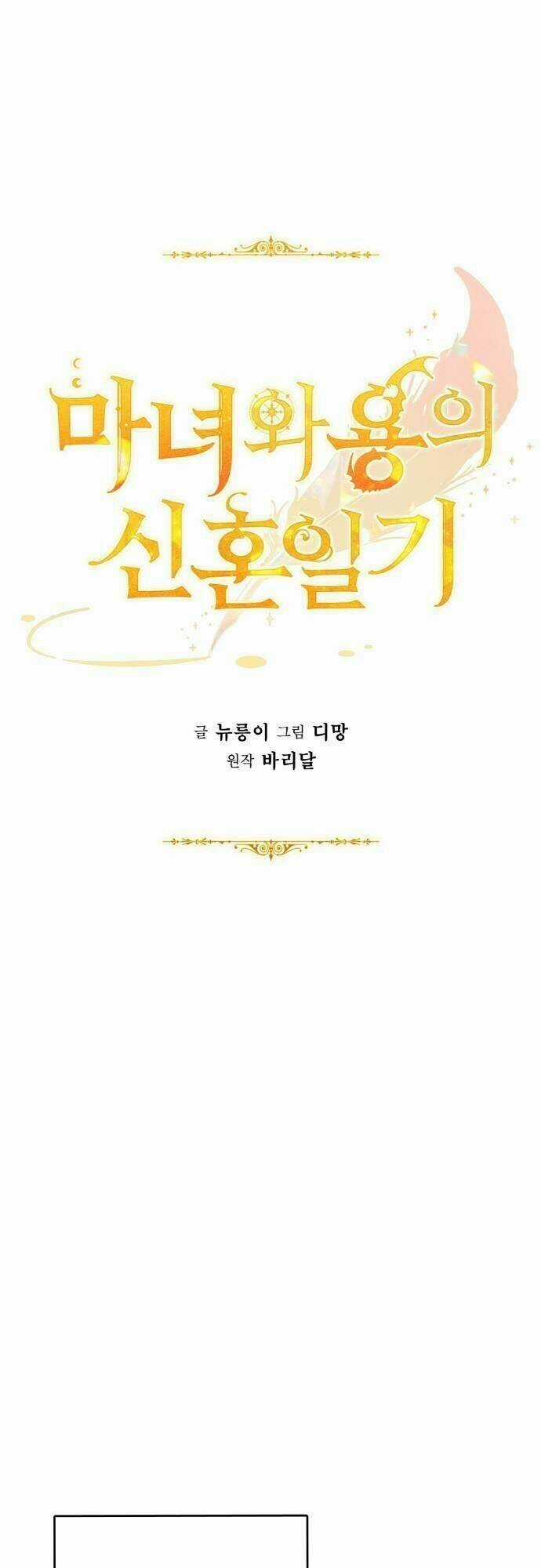 Nhật Ký Tuần Trăng Mật Của Phù Thủy Và Rồng Chapter 62 trang 27