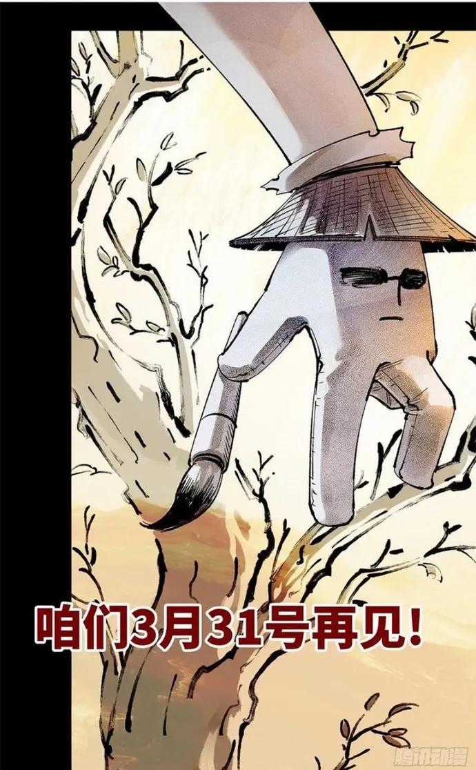 Nhật Nguyệt Đồng Thác Chương 275 trang 11