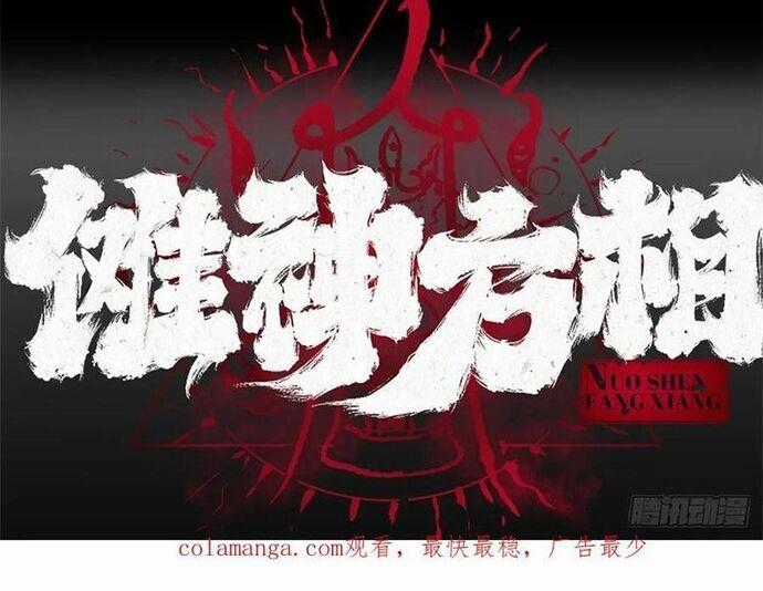 Nhật Nguyệt Đồng Thác Chương 277 trang 10