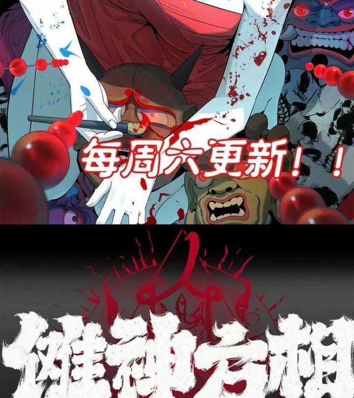 Nhật Nguyệt Đồng Thác Chương 279 trang 51