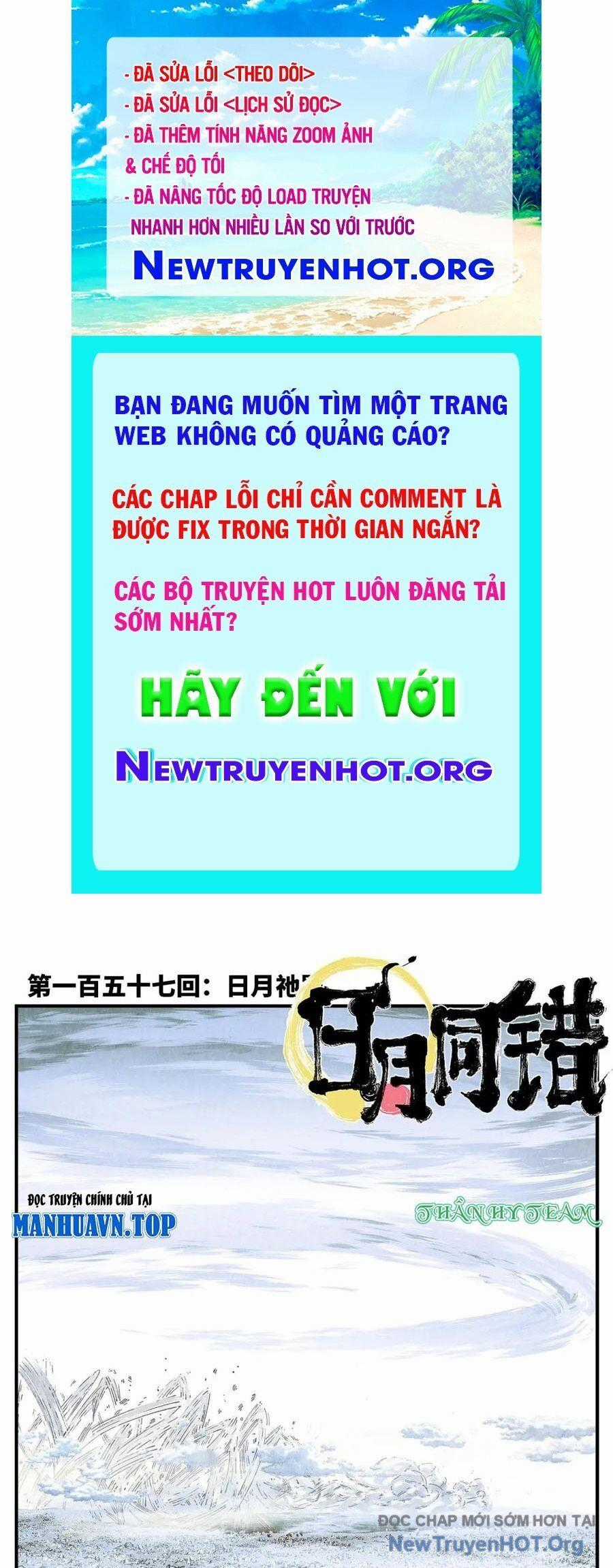 Nhật Nguyệt Đồng Thác Chương 282 trang 0