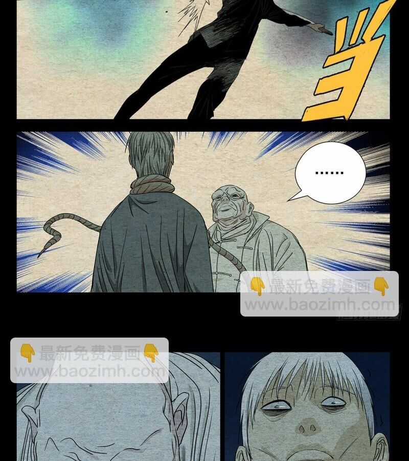 Nhất Nhân Chi Hạ Chương 489 trang 14