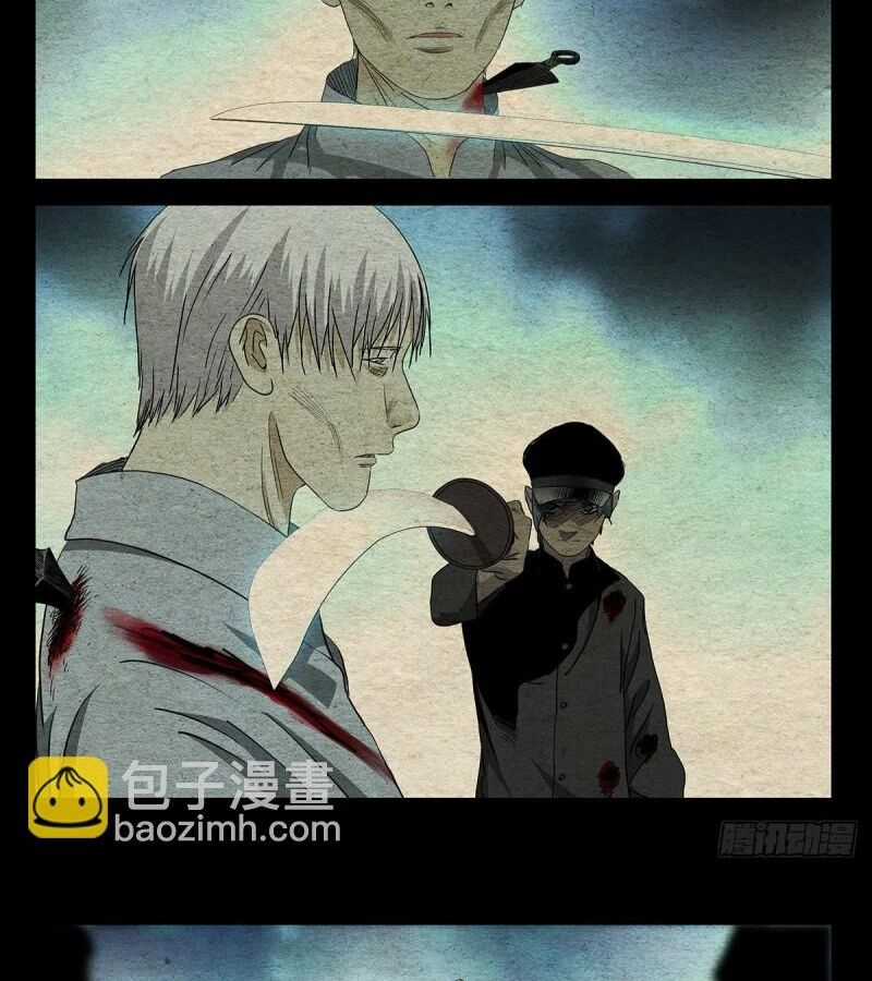 Nhất Nhân Chi Hạ Chương 490 trang 23