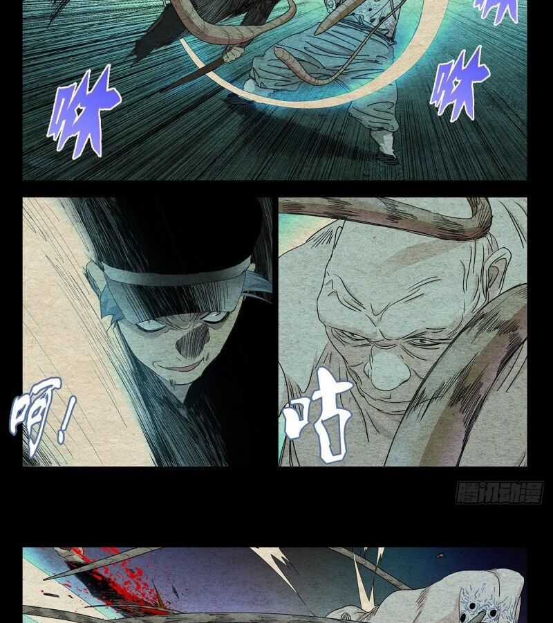 Nhất Nhân Chi Hạ Chương 490 trang 4