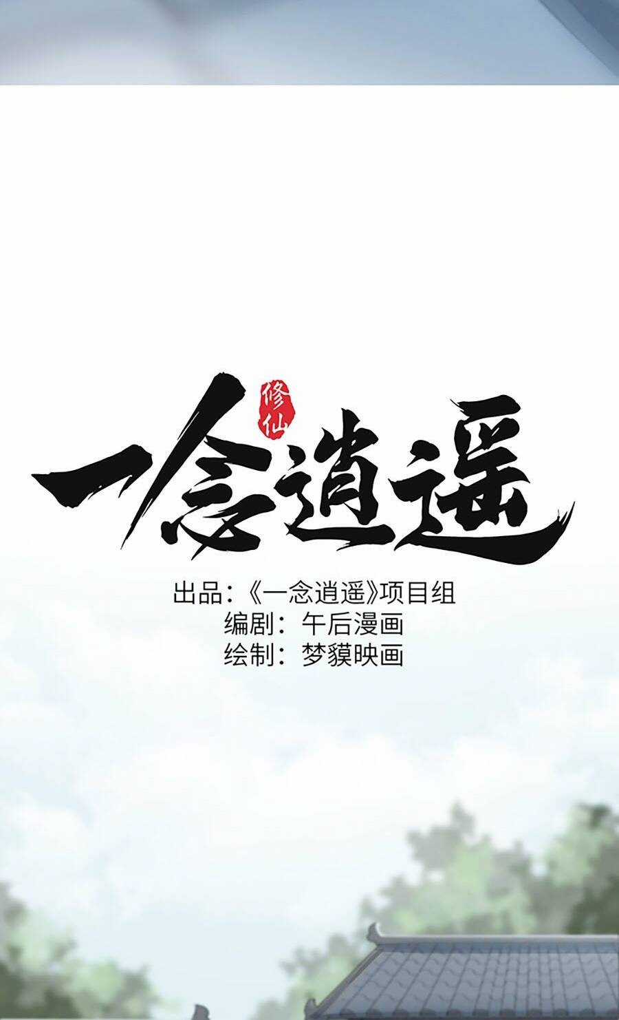 Nhất Niệm Tiêu Dao Chapter 13 trang 17