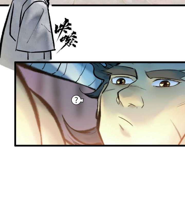 Nhất Niệm Tiêu Dao Chapter 24 trang 11