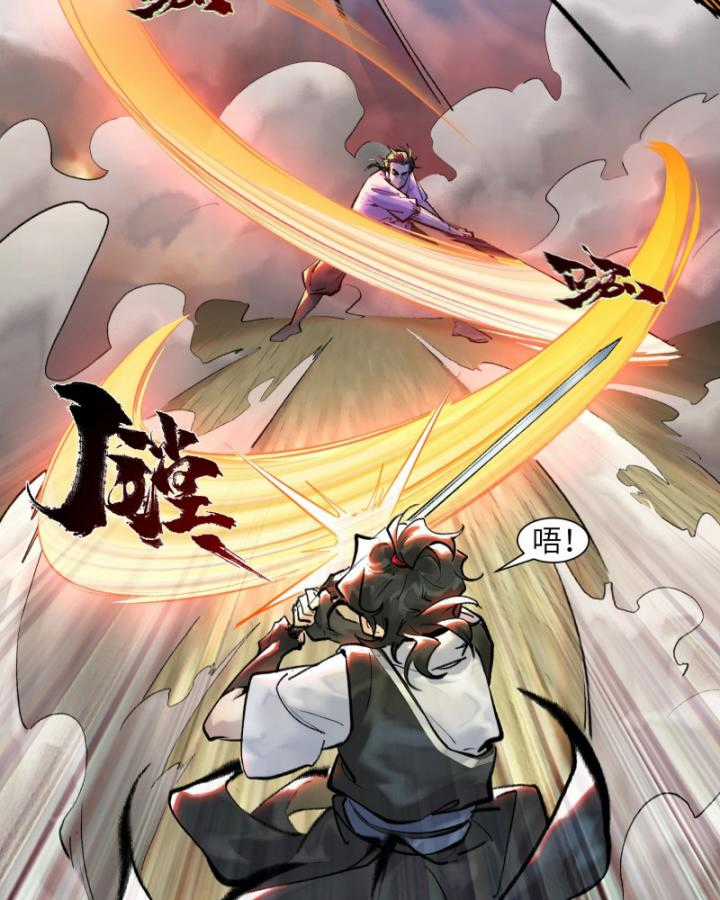 Nhất Niệm Tiêu Dao Chapter 26 trang 14