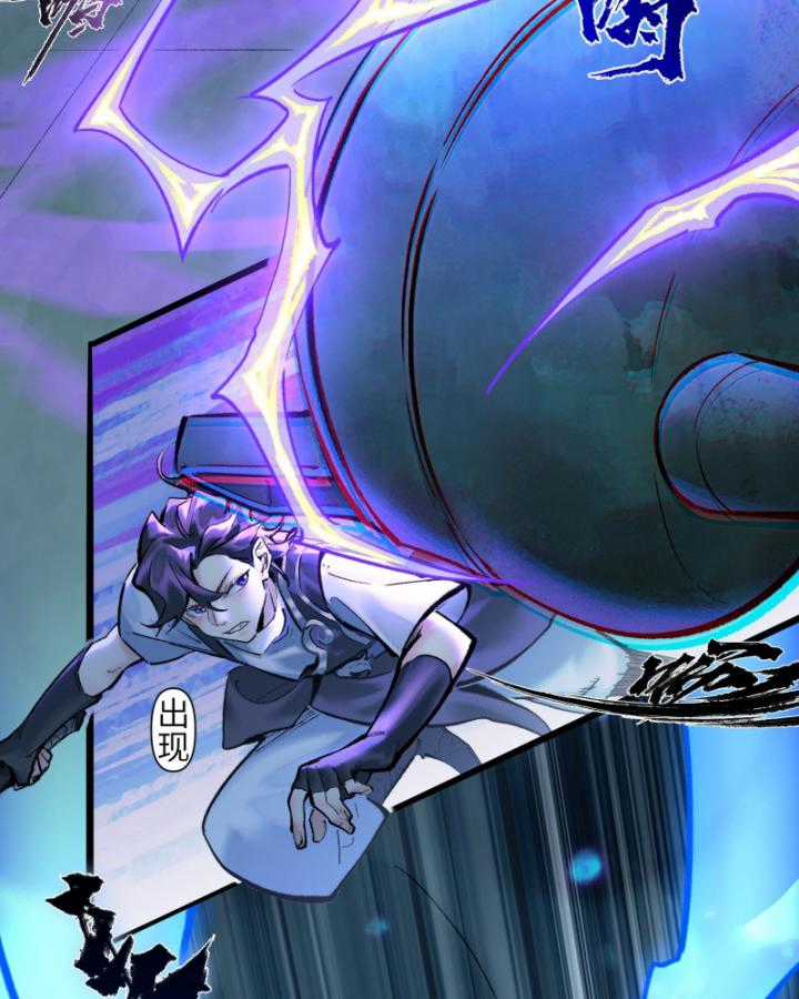 Nhất Niệm Tiêu Dao Chapter 29 trang 17