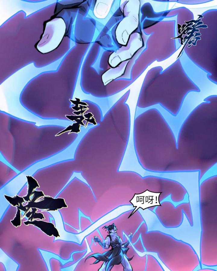 Nhất Niệm Tiêu Dao Chapter 33 trang 42