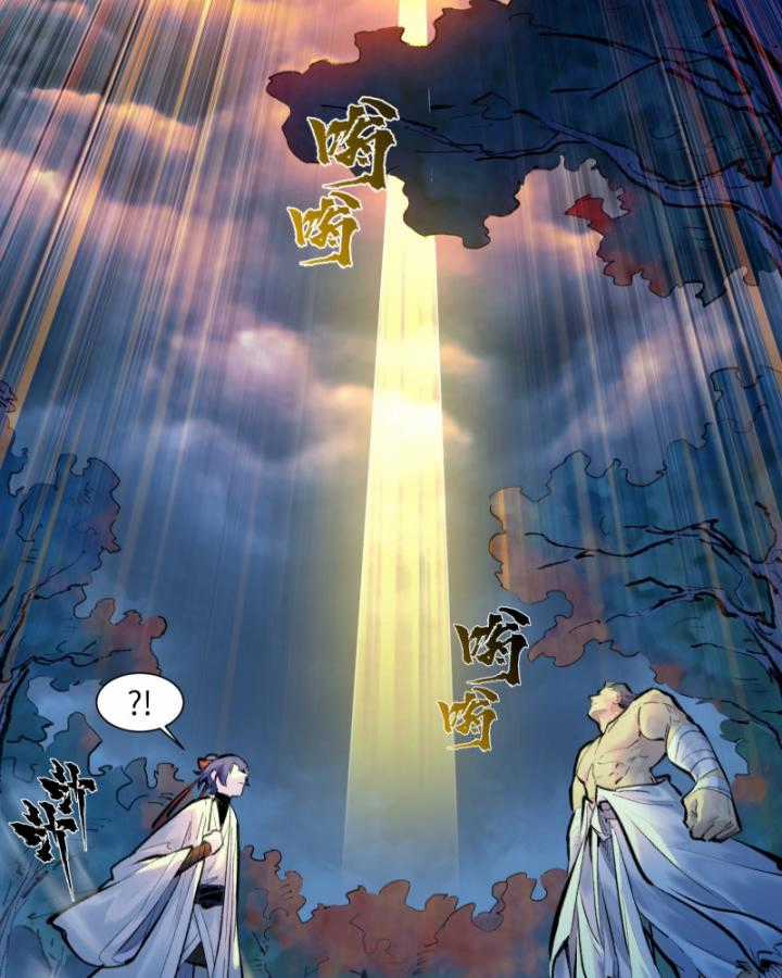 Nhất Niệm Tiêu Dao Chapter 34 trang 9