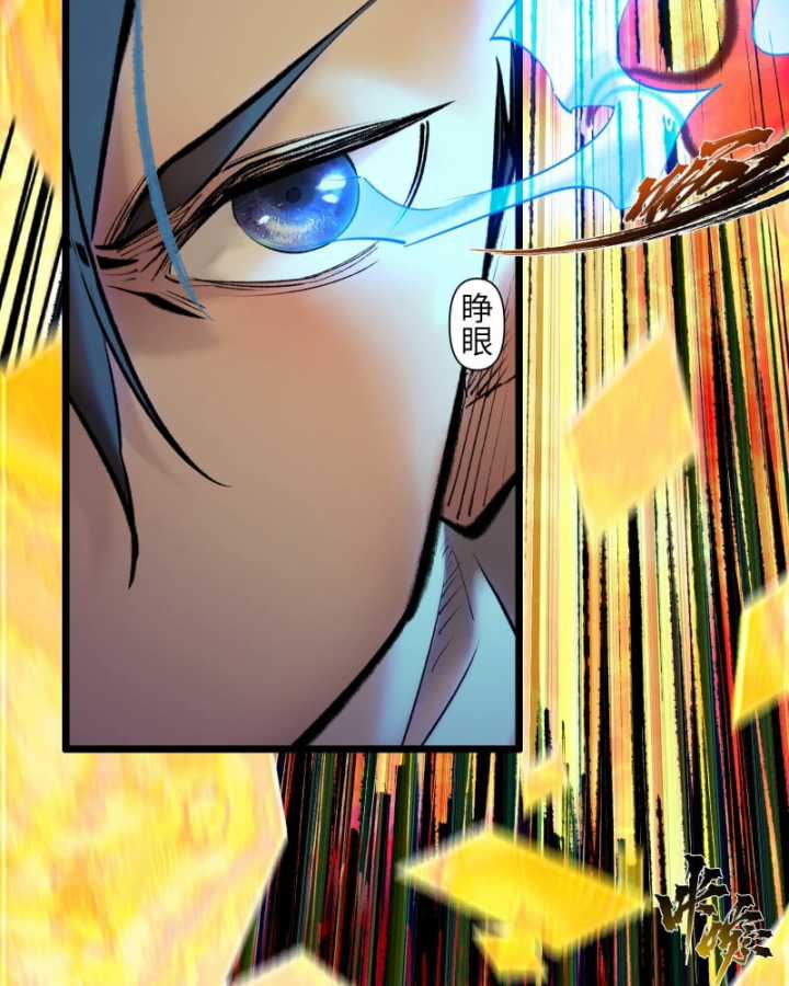 Nhất Niệm Tiêu Dao Chapter 39 trang 43