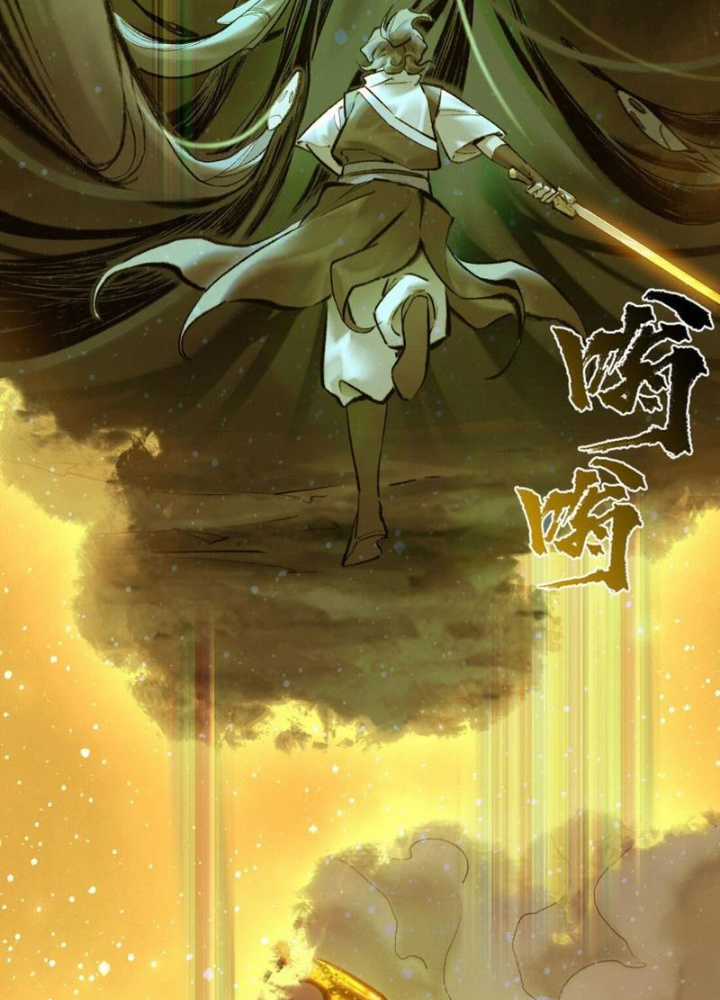 Nhất Niệm Tiêu Dao Chapter 45 trang 43