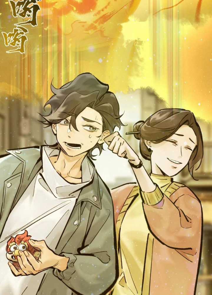 Nhất Niệm Tiêu Dao Chapter 45 trang 53