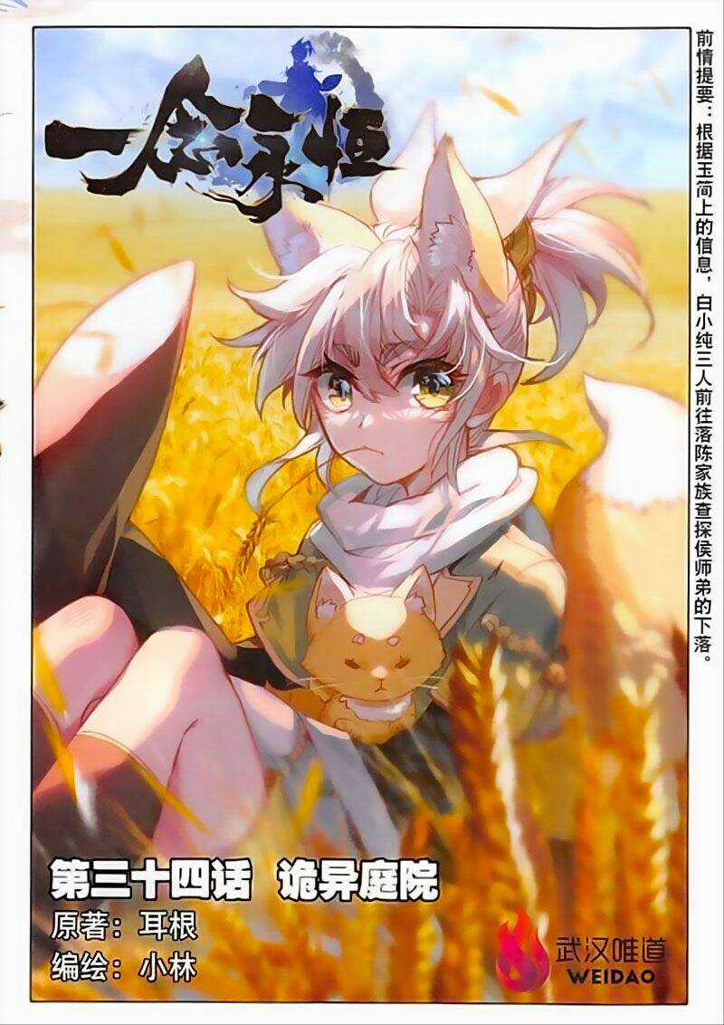 Nhất Niệm Vĩnh Hằng Chapter 34 trang 0