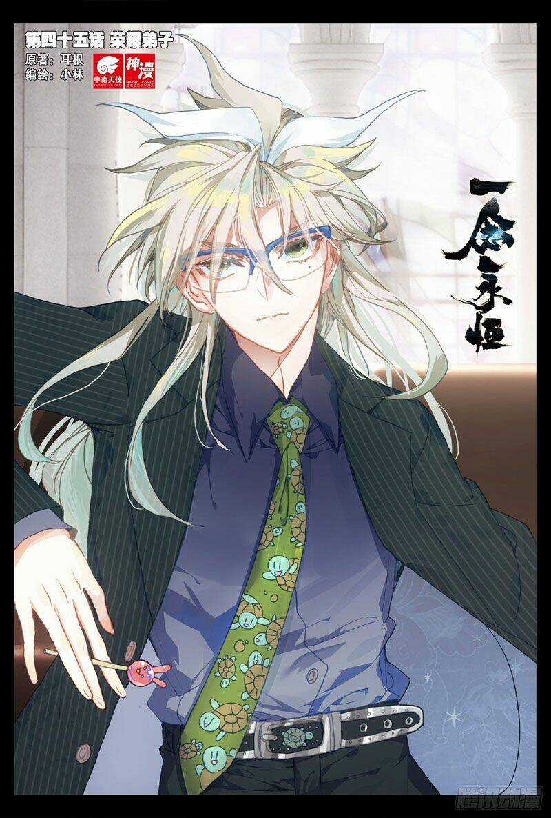 Nhất Niệm Vĩnh Hằng Chapter 45 trang 0