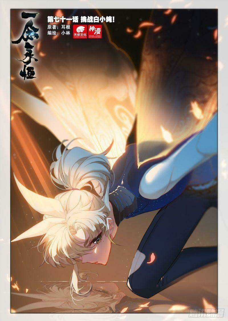 Nhất Niệm Vĩnh Hằng Chapter 71 trang 0
