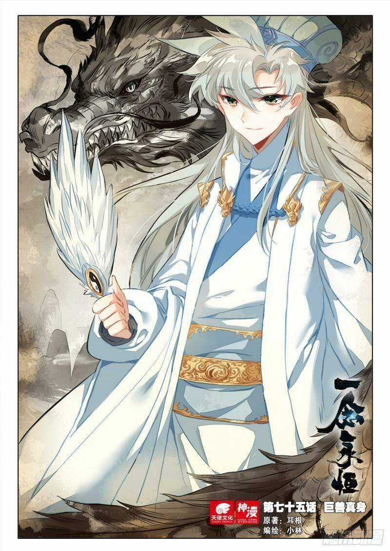 Nhất Niệm Vĩnh Hằng Chapter 75 trang 0