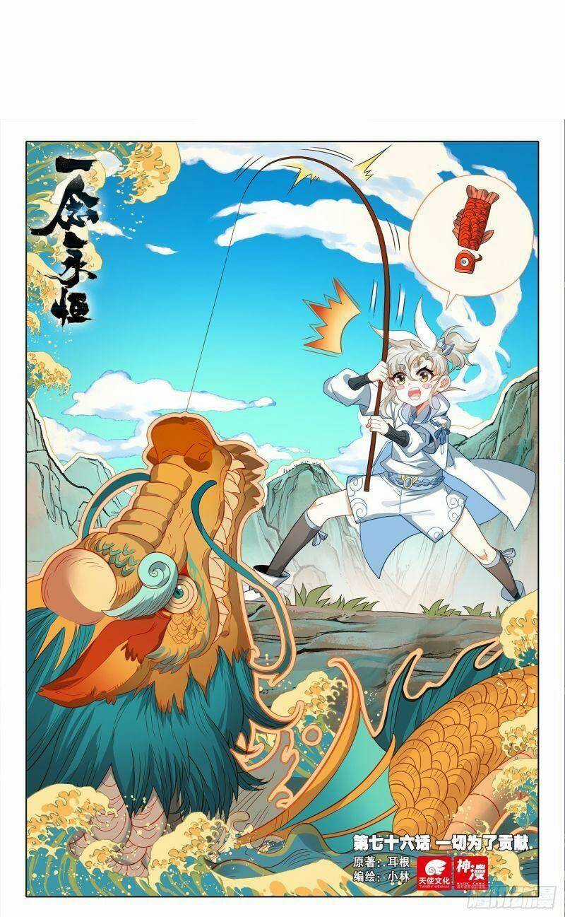 Nhất Niệm Vĩnh Hằng Chapter 76 trang 1