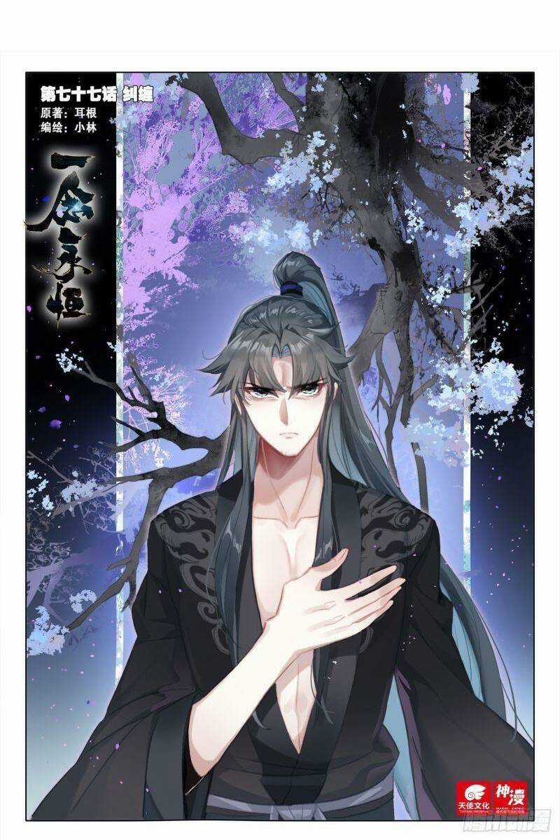 Nhất Niệm Vĩnh Hằng Chapter 77 trang 1
