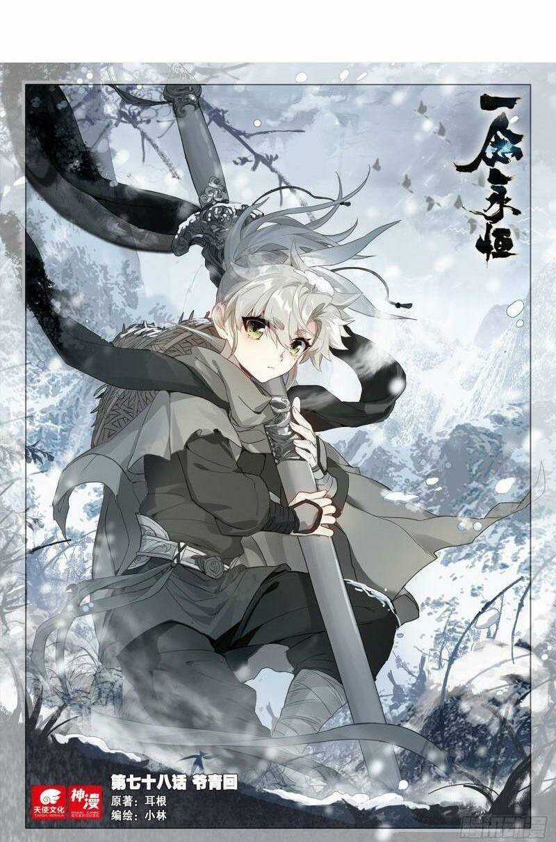 Nhất Niệm Vĩnh Hằng Chapter 78 trang 1