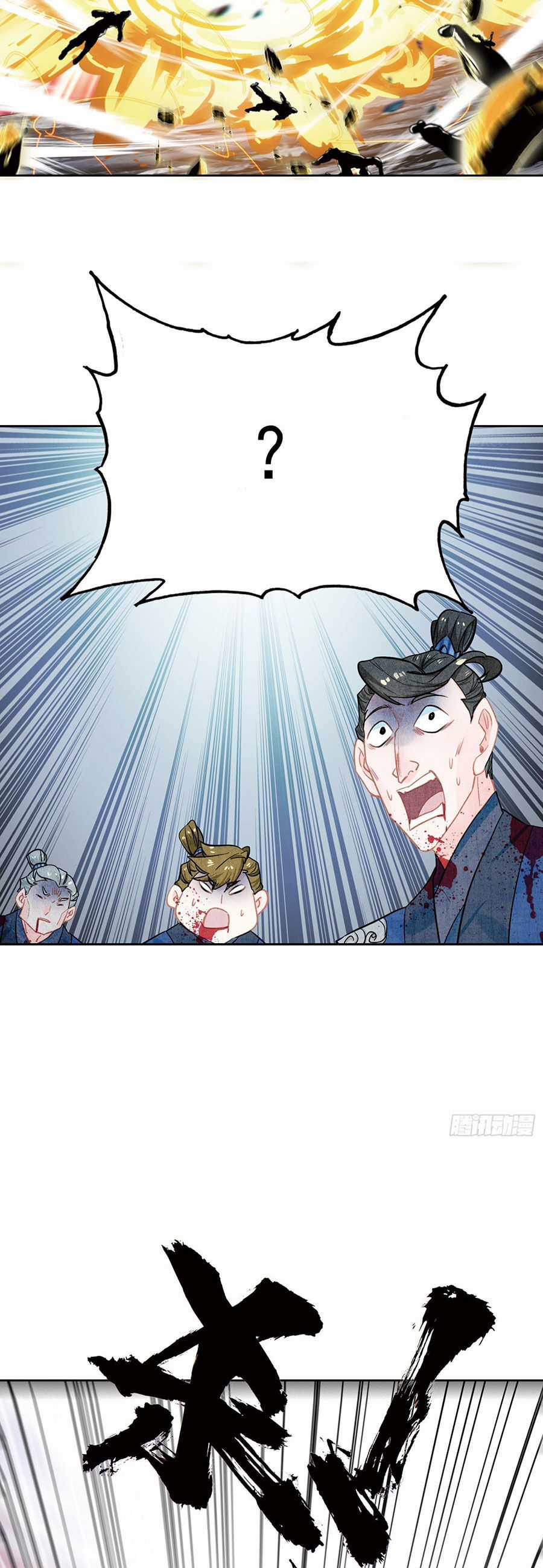 Nhất Niệm Vĩnh Hằng Chapter 92.2 trang 8