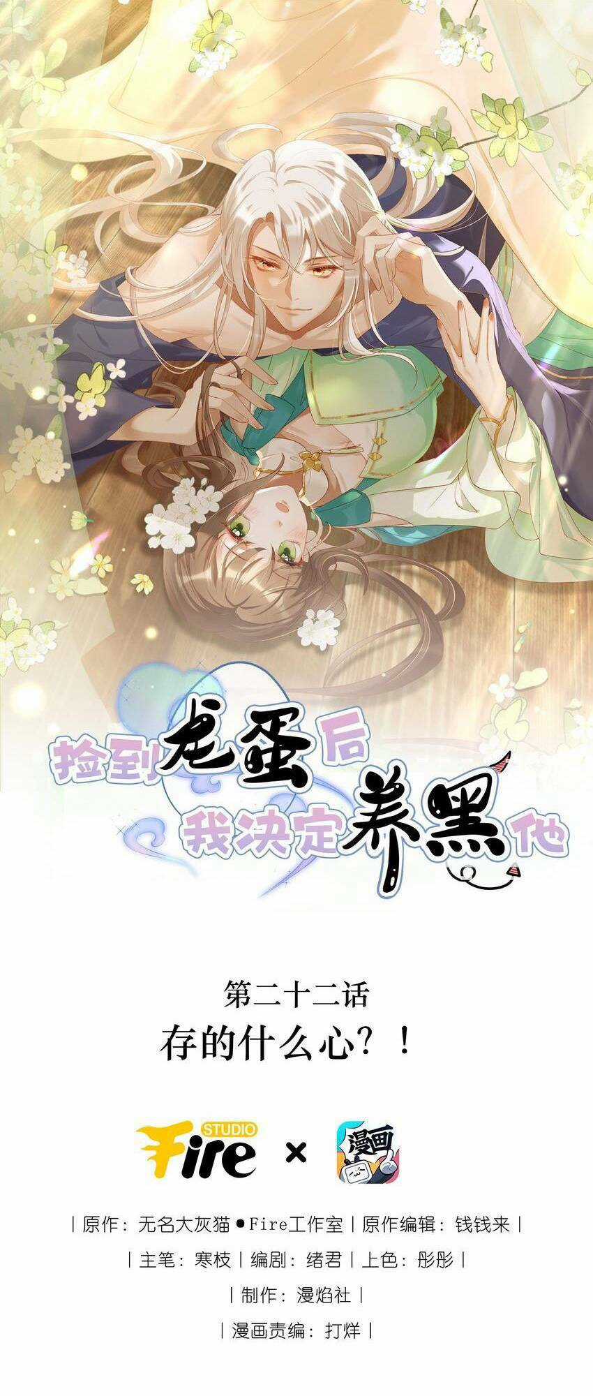 Nhặt Nuôi Phu Quân Chapter 22 trang 3