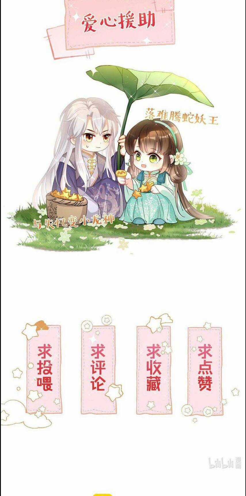 Nhặt Nuôi Phu Quân Chapter 22 trang 34