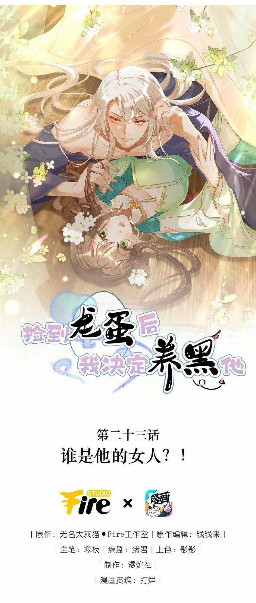 Nhặt Nuôi Phu Quân Chapter 23 trang 3