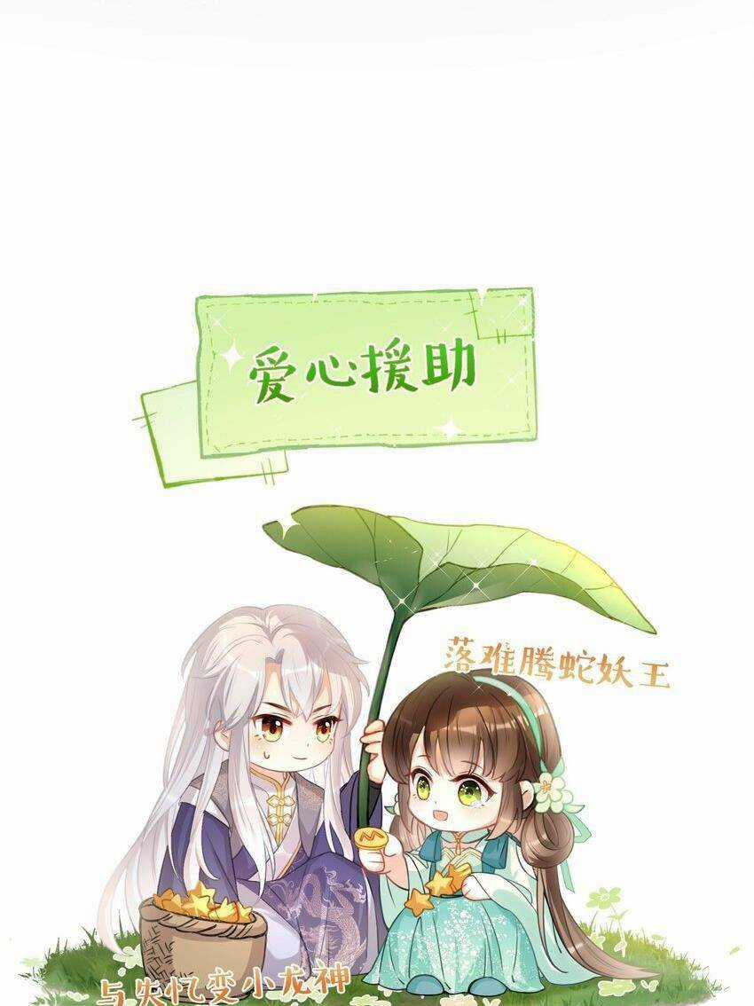 Nhặt Nuôi Phu Quân Chapter 23 trang 38