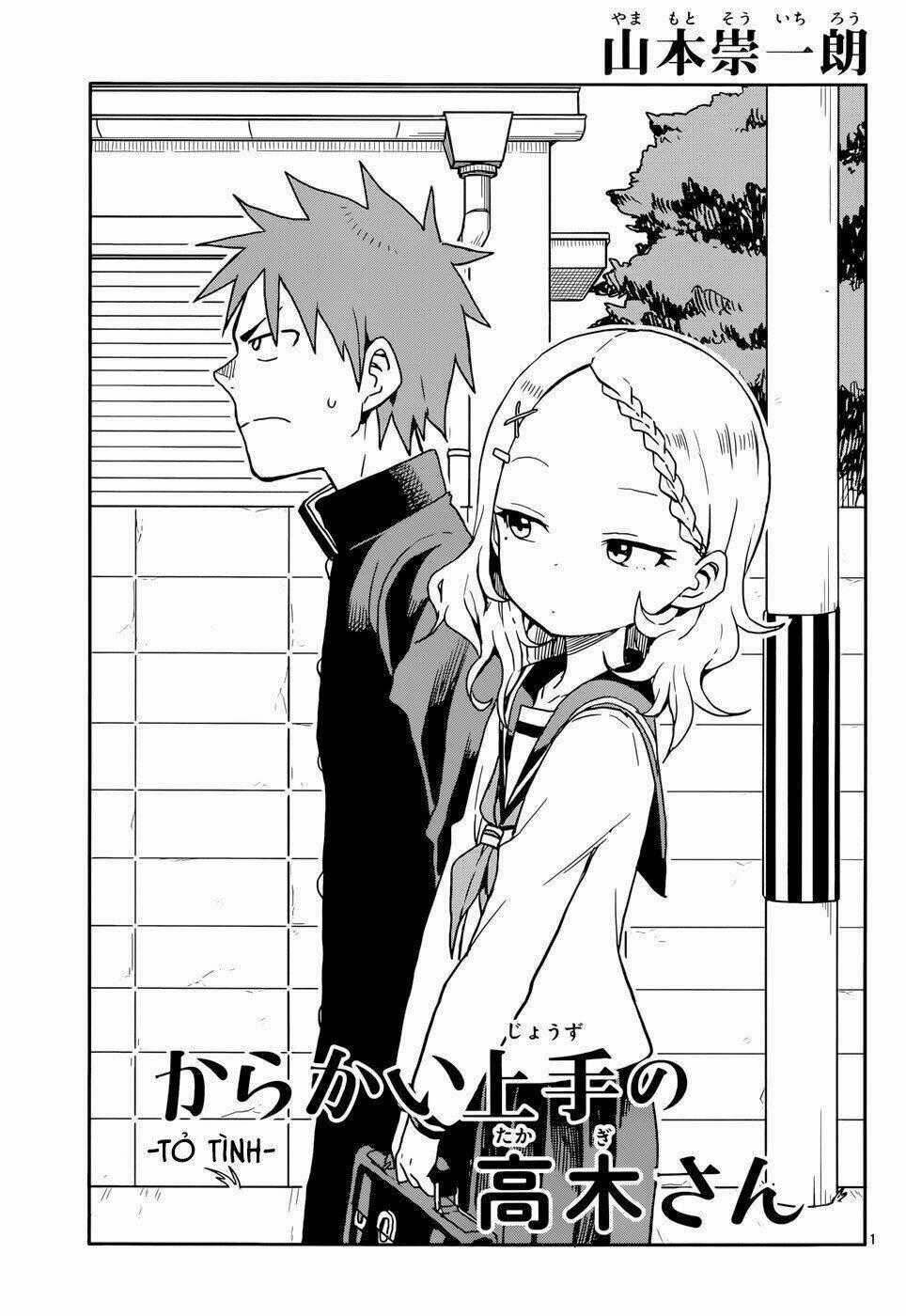 Nhất Quỷ Nhì Ma, Thứ Ba Takagi Chapter 108 trang 0