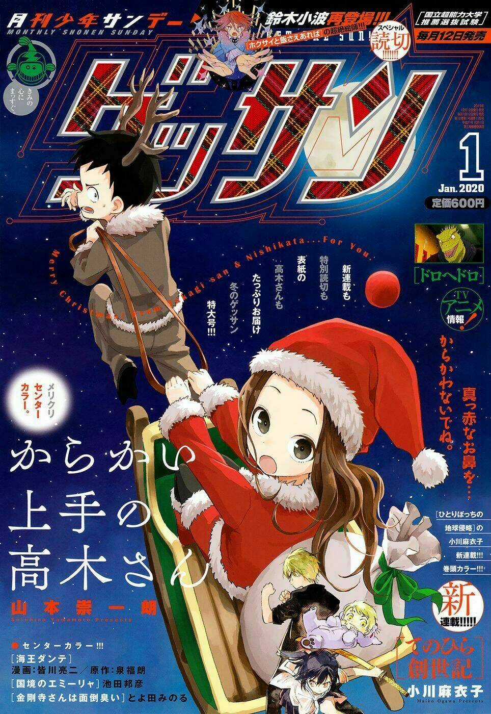 Nhất Quỷ Nhì Ma, Thứ Ba Takagi Chapter 116 trang 0