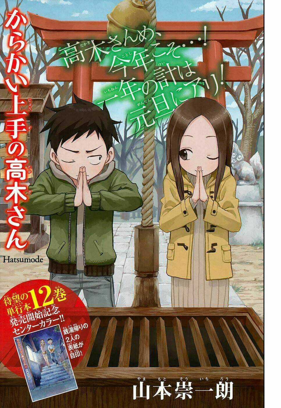 Nhất Quỷ Nhì Ma, Thứ Ba Takagi Chapter 116 trang 1