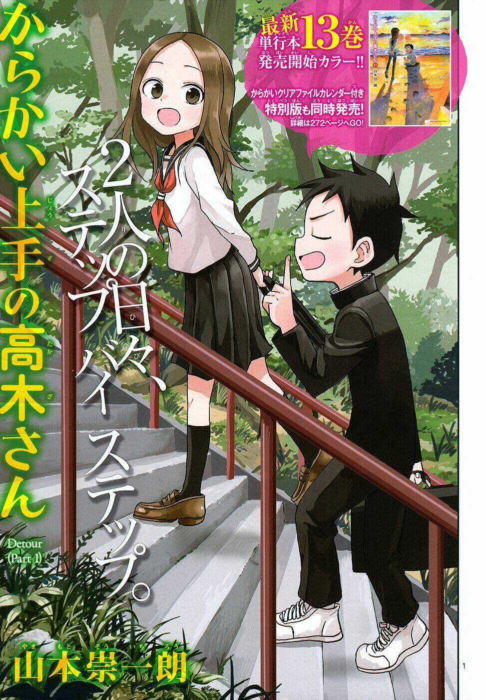 Nhất Quỷ Nhì Ma, Thứ Ba Takagi Chapter 122 trang 0