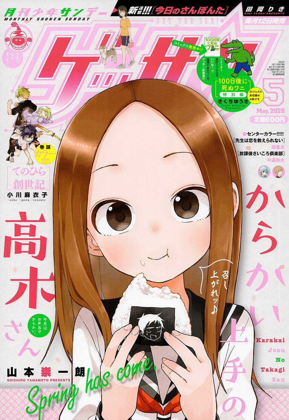 Nhất Quỷ Nhì Ma, Thứ Ba Takagi Chapter 125 trang 1