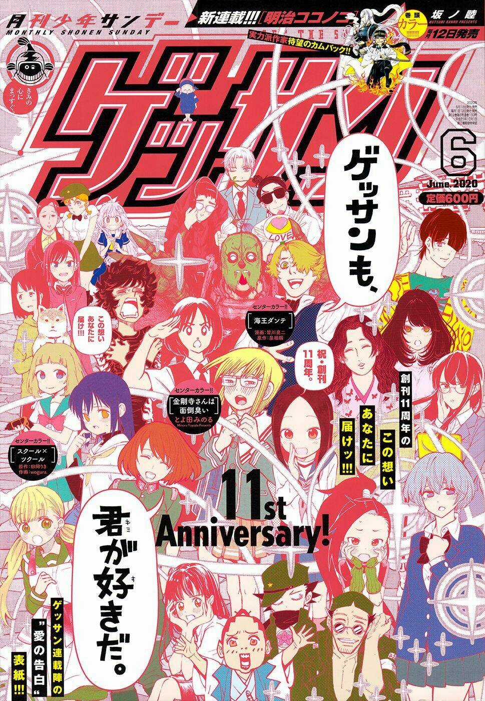 Nhất Quỷ Nhì Ma, Thứ Ba Takagi Chapter 126 trang 0