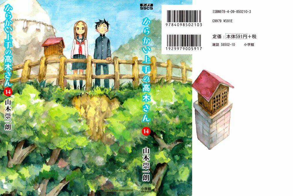 Nhất Quỷ Nhì Ma, Thứ Ba Takagi Chapter 129.5 trang 0