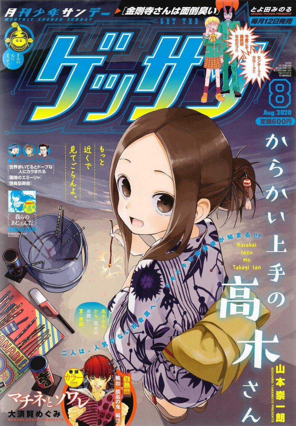 Nhất Quỷ Nhì Ma, Thứ Ba Takagi Chapter 129 trang 1