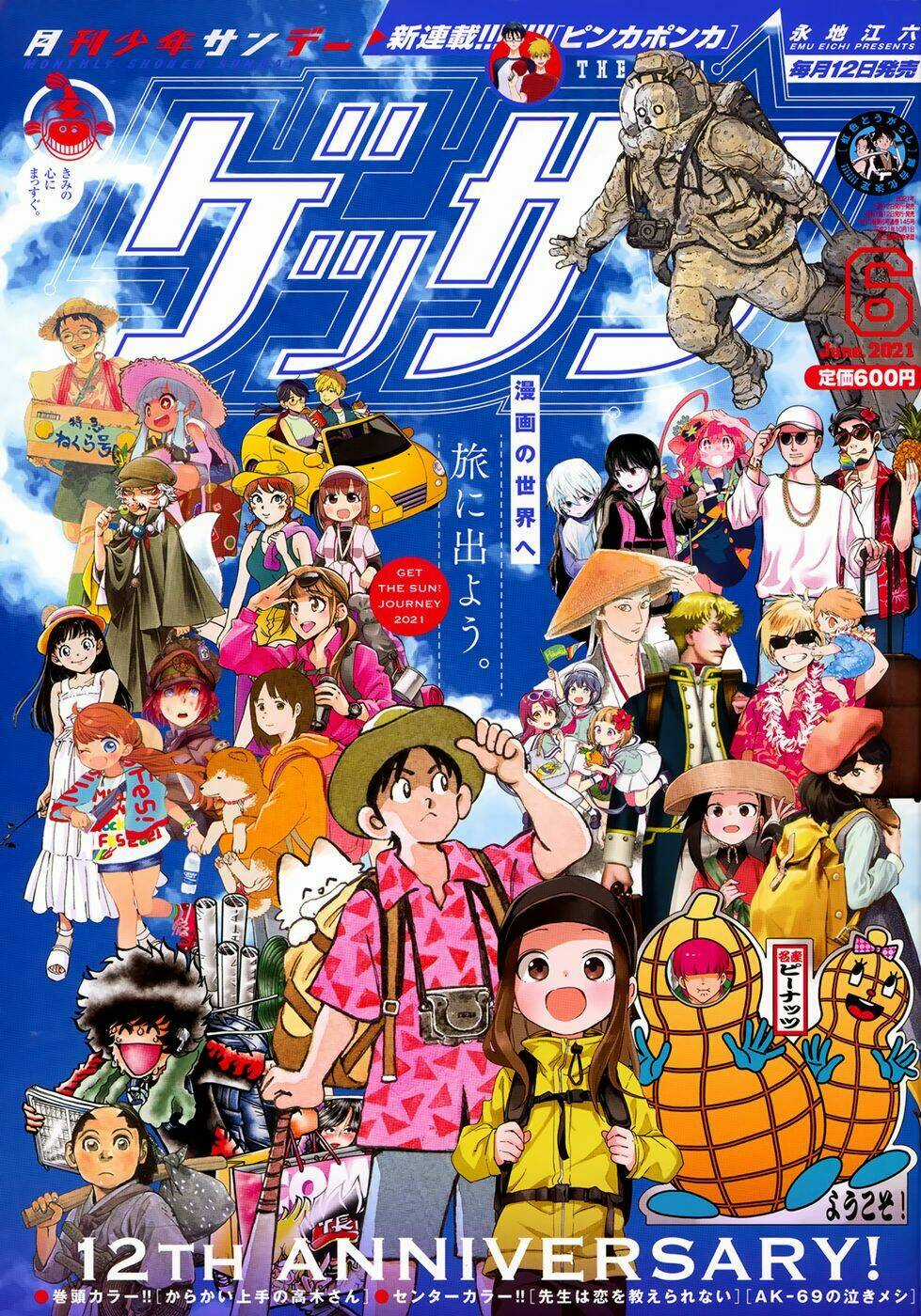 Nhất Quỷ Nhì Ma, Thứ Ba Takagi Chapter 145 trang 0
