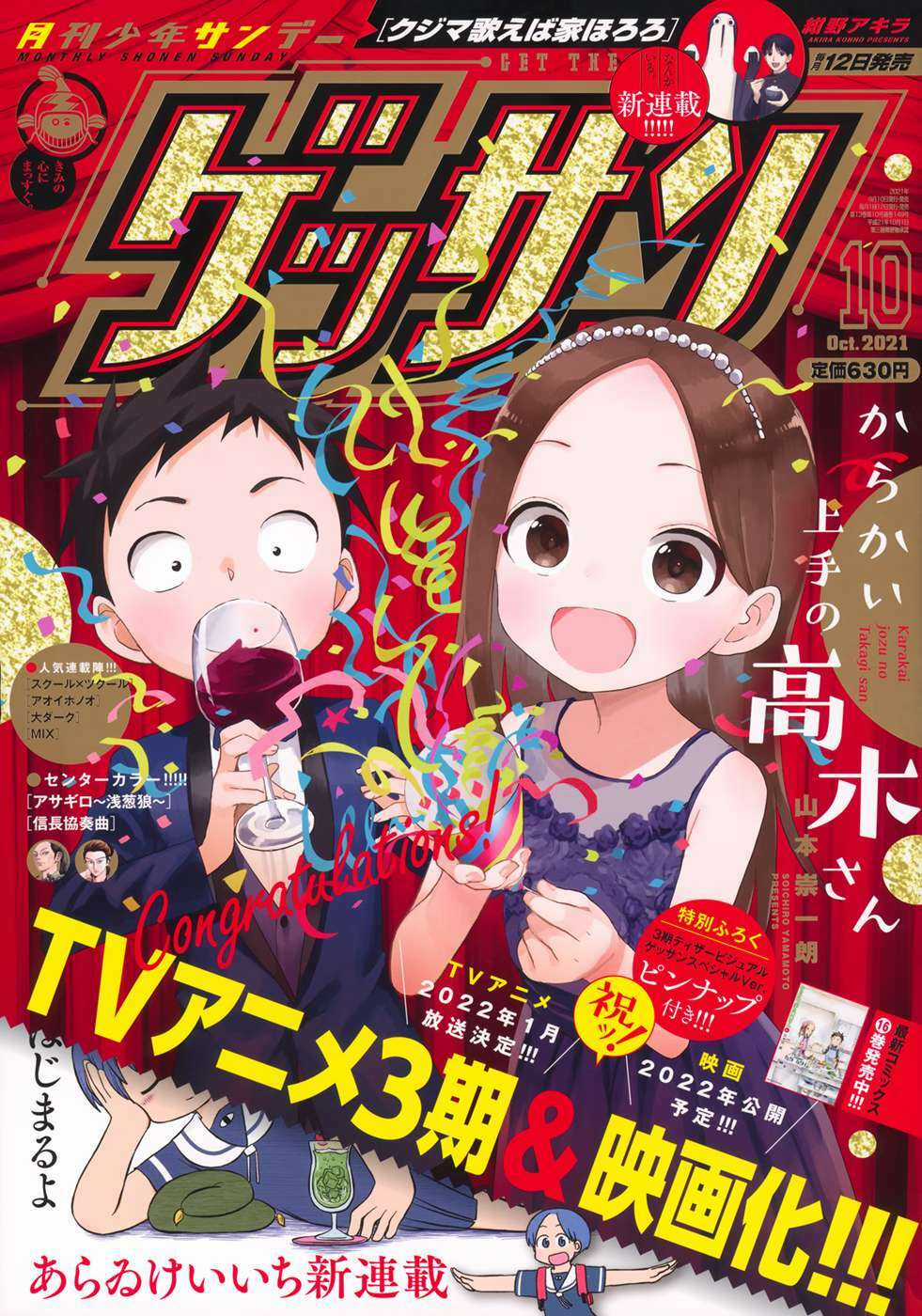 Nhất Quỷ Nhì Ma, Thứ Ba Takagi Chapter 150 trang 1