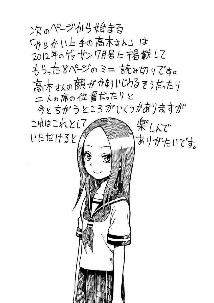 Nhất Quỷ Nhì Ma, Thứ Ba Takagi Chapter 17.1 trang 0
