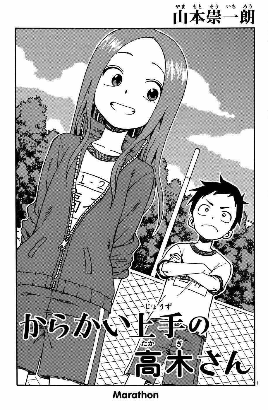 Nhất Quỷ Nhì Ma, Thứ Ba Takagi Chapter 30 trang 0