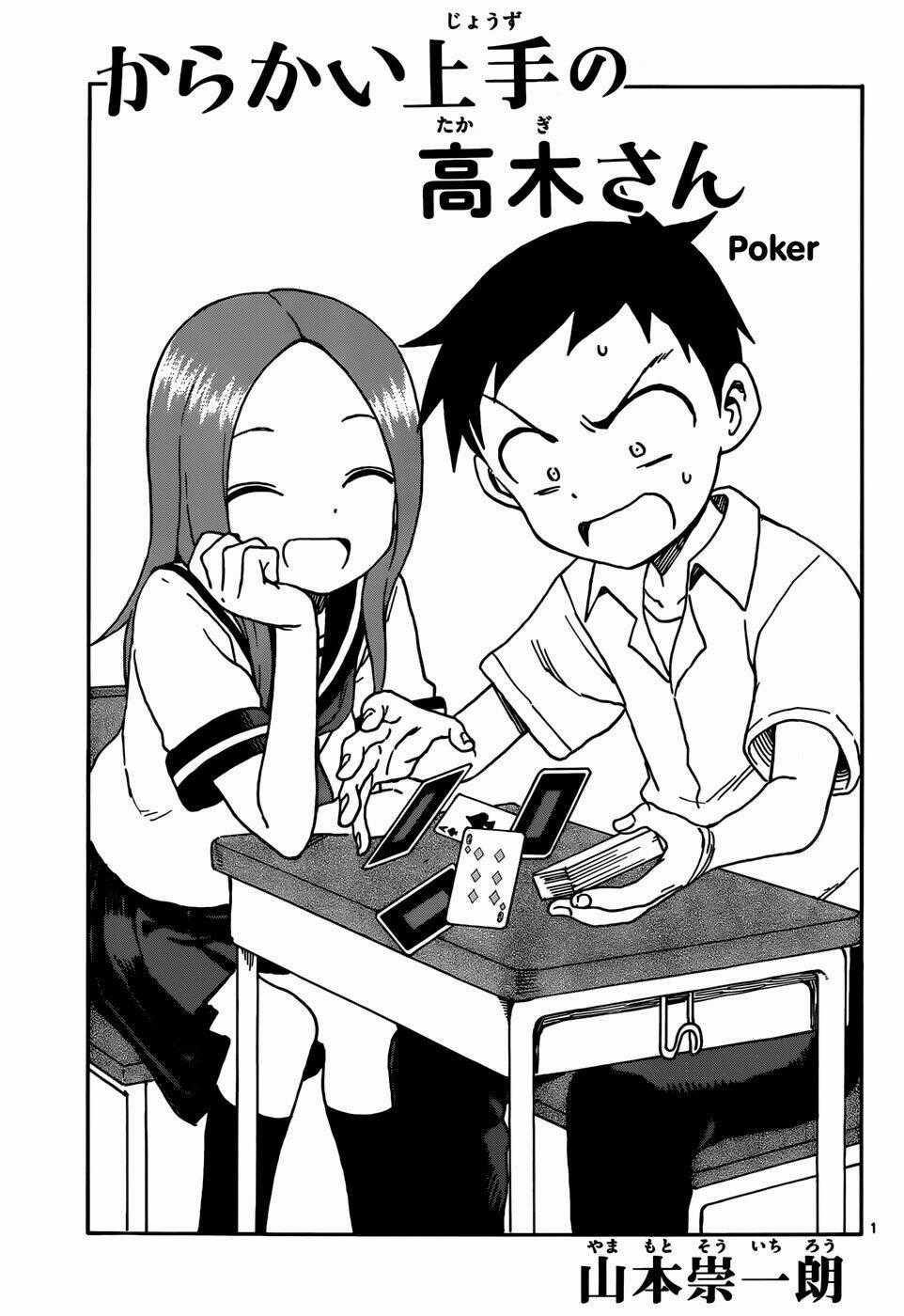 Nhất Quỷ Nhì Ma, Thứ Ba Takagi Chapter 33 trang 0