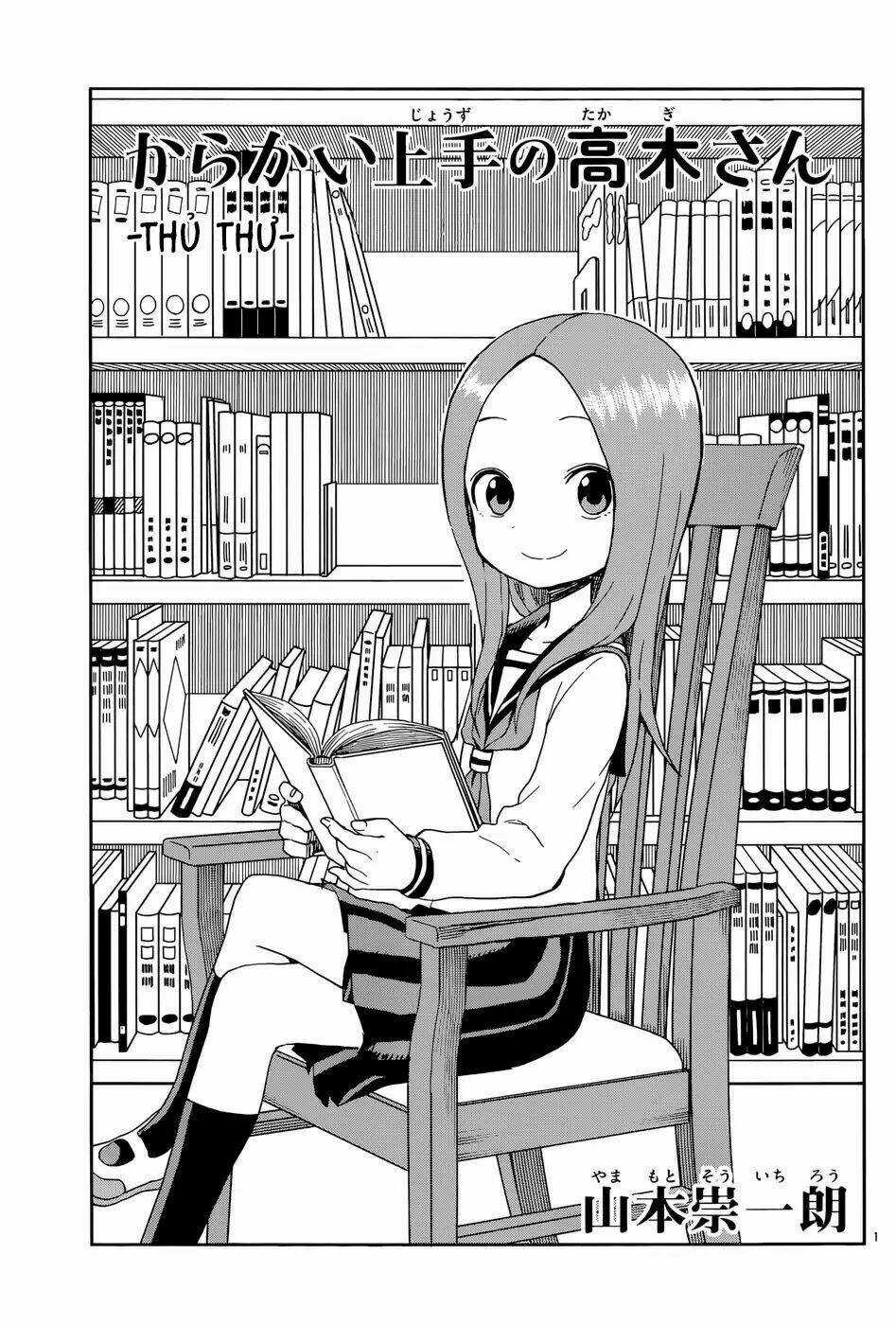 Nhất Quỷ Nhì Ma, Thứ Ba Takagi Chapter 94 trang 1